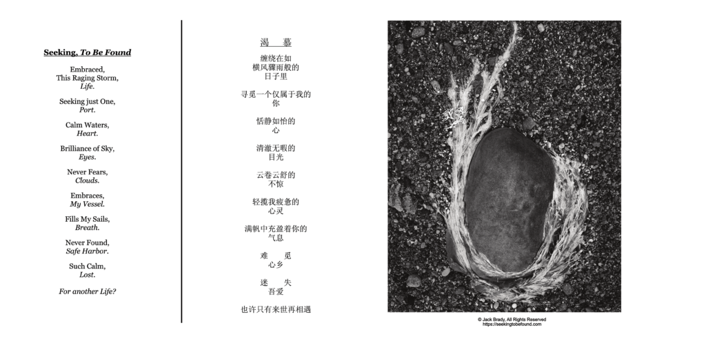 Seeking, To Be Found, © Seeking, To Be Found, ©